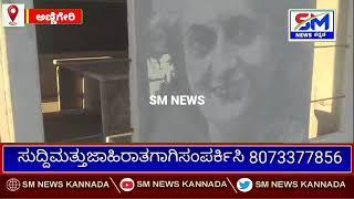 ಅಣ್ಣಿಗೇರಿ ಇಂದಿರಾ ಕ್ಯಾಂಟೀನ್ ಪ್ರಾರಂಭವಾಗುವುದು ಯಾವಾಗ ?