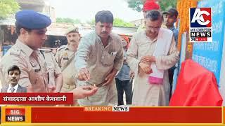 उत्तर प्रदेश जनपद प्रतापगढ़ से खास खबर आसपुर देवसरा आदर्श भोजनालय का फीता काट कर किया गया उद्घाटन