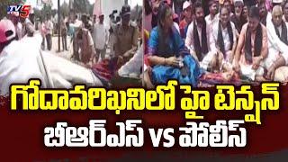 సింగరేణి నిరసన భగ్నం  | BRS Vs Police | Singareni Workers Protest | Godavarikani | TV5 News