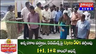 నాలుగు సీసీ రోడ్లు ప్రారంభించిన అనపర్తి ఎమ్మెల్యే నల్లమిల్లి రామకృష్ణారెడ్డి || IMAGE NEWS