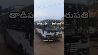 తాడిపత్రి తిరుపతి Tadipatri Tirupathi APSRTC Brand new BS6 hire Express bus