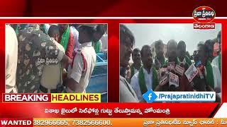 Praja Prathinidhi News//చేర్యాల రెవెన్యూ డివిజన్ గురించి చలో కలెక్టరేట్ నిరసన కార్యక్రమం