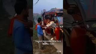 Barauni begusarai Bihar ke