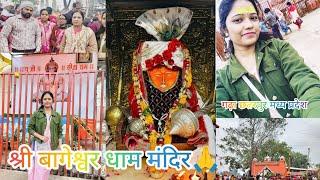 बागेश्वर धाम सरकार मंदिर गढ़ा छतरपुर🚩|| Bageshwar Dham Temple MP