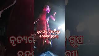 #shortsvideo # ଖାଲିସାହି ନୟାଗଡ # ଦୁର୍ଗା ଭସାଣିଯାତ୍ରା ଉପଲକ୍ଷେ # 2024 #