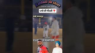 फख्रे जलालपुर#indai kabbadi#palajallpuria kabbadi|Palla game #bestkabbadiplayer |unfreezing kabbadi