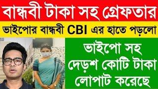 09 January 2025 Akashbani sambad live news !আকাশবানী কলকাতা স্থানীয় সংবাদ! Akashbani kolkata sambad