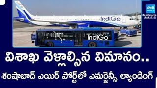 IndiGo Flight Makes Emergency Landing at Shamshabad Airport || Mumbi || SakshiTV