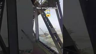 😱new simariya bridge 🌉#shotsfeed #1million1 #travelmusic #viralvideo #youtubeshorts #youtubeshorts .