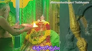 శుక్రవారోత్సవం 15-11-24, శ్రీ ఆదికేశవ ఎంబెరుమానార్ స్వామి వారి దేవస్థానము, అభినవభూతపురి (నరసాపురం)