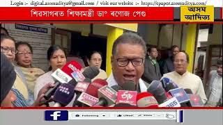 ৰাজ্যৰ আন ১০ খন জিলাৰ লগতে শিৱসাগৰ জিলাতো অনুষ্ঠিত হৈ আছে গুণোৎসৱ -২০২৫