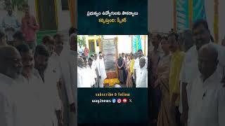 వికారాబాద్ జిల్లా అటవీశాఖ: ప్రభుత్వ ఉద్యోగులకు సదుపాయాలు - గడ్డం ప్రసాద్ కుమార్ ప్రారంభం | Rangar..