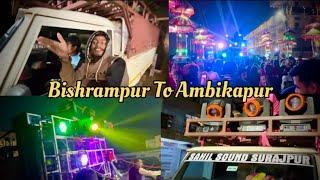 ठंढ़ी का फर्स्ट काम BISHRAMPUR SE AMBIKAPUR || barat ENJOY🤔