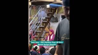 Sant Jana - Bibi Manbeer Kaur  Guru Nanak Darbar Karachi
