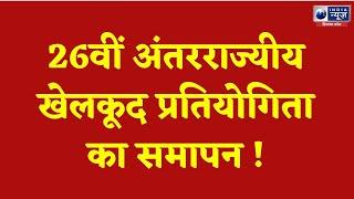 Hamirpur : बास्केटबॉल में बहुतकनीकी संस्थान के छात्रों ने मारी बाजी | India News Himachal