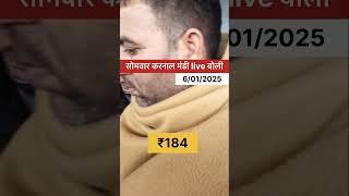 क्या रहा आज लहसुन का बाज़ार करनाल मंडी में ✅