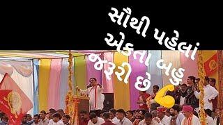 અલ્પેશ ઠાકોરે પાલનપુર મિટિંગ માં શું કહ્યું ?🧐💪🤝