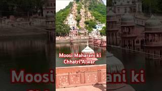 Moosi Maharani Ki Chhatri | मूसी महारानी की छतरी अलवर