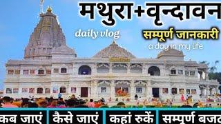 Mathura Vrindavan Tour Guide | Vrindavan Tourist Place | Mathura Vrindavan | Mathura Vrindavan vlog