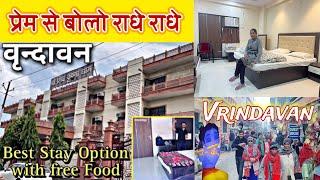 वृन्दावन में Best धर्मशाला With Free Food | Best Stay Option in Vrindavan | Vrindavan