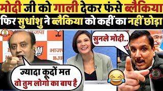 Sudhanshu Trivedi 🔥 Destroyed Sanjay Singh 😂 || Delhi Election || CAG Report || Kejriwal ||