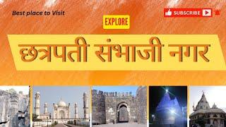 Chatrapati Sambhaji Nagar | City of gates | Tourist places |