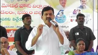 ఇందిరమ్మ మోడల్ హౌస్ శంకుస్థాపన కల్లూరు కార్యక్రమం లో మంత్రి పొంగులేటి...!!!