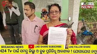 ଭଦ୍ରକ,,,, ରାସ୍ତା ପାଇଁ ତହସିଲ ରେ ଦ୍ୱାରସ୍ଥ ହେଲେ କୁଆଁସ ବାସି।