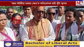 শ্ৰীমন্ত শংকৰদেৱ সংঘৰ তিতাবৰ জিলা শাখাৰ দ্বা-বিংশতিতম্ বাৰ্ষিক অধিৱেশন