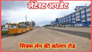 गोल जोड़ से मदर टेरेसा स्कूल। Six Lanning of Kolar Road Bhopal