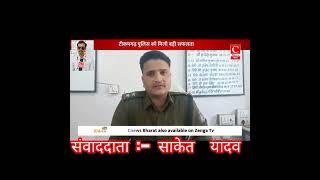 मोहनगढ़ :- अवैध गांजा के साथ तस्कर बाज पर पुलिस कि बड़ी कर्यवाही।