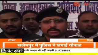 Haridwar : सलेमपुर में Police ने लगाई चौपाल,अल्पसंख्यक लोगों से किया जनसंवाद। HNN 24x7