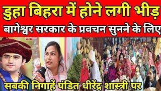 sikandarpur ballia news 108 महा कुंडीय यज्ञ में लाखों की भीड़ मौनी बाबा मंदिर#viralvideo#Doha bihara