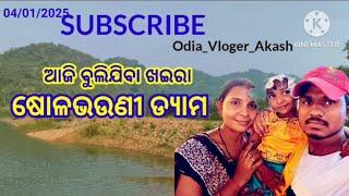 Khaira Shola Bhauni Dyam //ବୁଲିଯିବା ଖଇରା ଷୋଳଭଉଣୀ ଡ୍ୟାମ // ଷୋଳଭଉଣୀ ଜଳ ପ୍ରପାତ ❤️