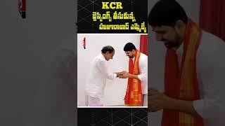 తన పుట్టినరోజు సందర్భంగా కేసీఆర్‌ను కలిసిన హుజురాబాద్ ఎమ్మెల్యే పాడి కౌశిక్ రెడ్డి |  MLA met KCR