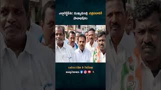 మంత్రి రేవంత్ రెడ్డి రాచర్ల గొల్లపల్లిలో రూ.500 బోనస్ పై రైతులకు పాలాభిషేకం | Karimnagar | Telang..