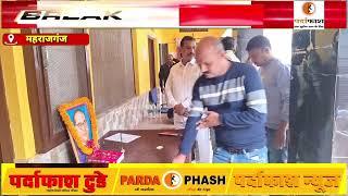 #maharajganj:नौतनवा नगर पालिका में धूमधाम से मनाया गया संविधान दिवस,ली शपथ