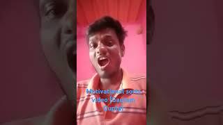 #Motivational sorts video# [barbigha Sheikhpura]