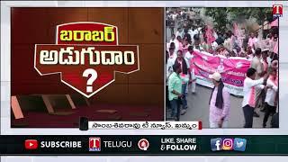 BRS Party & Tribals Huge Rally At Khammam Against Congress Govt & Revanth Rule  | T News