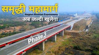 Nagpur Mumbai Expressway Phase 3 Update | Samruddhi Mahamarg Package 16