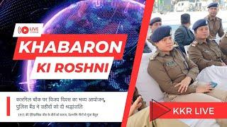 कारगिल चौक पर विजय दिवस का भव्य आयोजन, पुलिस बैंड ने शहीदों को दी श्रद्धांजलि   | BETUL