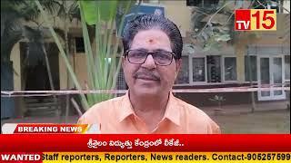 TV15News//సివిల్ కేసుగా చిత్రీకరించడం దారుణం!విశాఖపట్నం