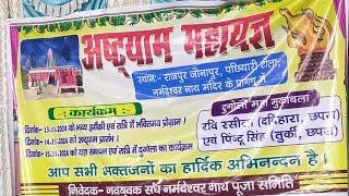 राजपुर जौनापुर मोहिउद्दीनगर समस्तीपुर बिहार