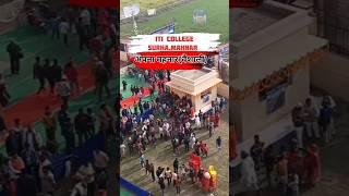 महनार ITI COLLAGE का उद्धघाटन मुख्यमंत्री नीतीश कुमार जी के द्वारा किया गया।