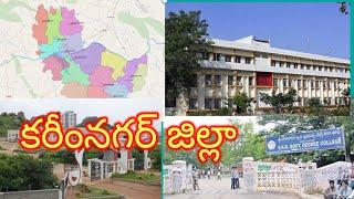 total information about Karimnagar districtmomson960