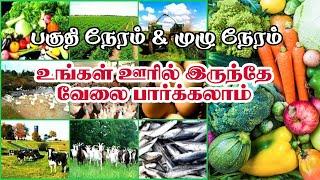 MP நெமிலி //உங்கள் ஊரில் இருந்தே வேலை பார்க்கலாம் // செல்: 8608173484