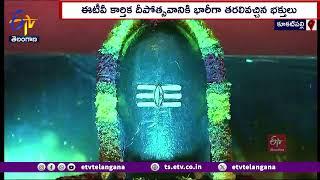 ETV Karthika Deepotsavam 2024  Hyderabad | కేపీహెచ్‌బీలో వైభవంగా ఈటీవీ కార్తిక దీపోత్సవం!