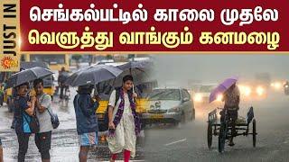 Heavy Rain in Chengalpattu | Red Alert | TN Rain Latest News | High Waves | Sea | Sun News