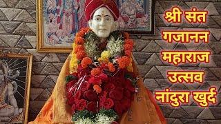 नांदुरा खुर्द येथील गजानन महाराज  मंदिरात  उत्सव 2025 | भंडारा | Shyam Rakhonde Vlog