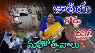 36వ జాతీయ రోడ్డు భద్రత  మహోత్సవాలు |  ఉమ్మడి మెదక్ జిల్లా RTC రీజినల్ మేనేజర్ ప్రభులత | Syera Media